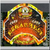 charkowrogan (207).jpg